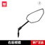 Nhà Máy Chính Hãng ADX125 HJ125T-58A Gương Chiếu Hậu Thích Hợp Cho Haojue Xe Tay Ga Xe Máy Gương Phụ Kiện W3UZ
