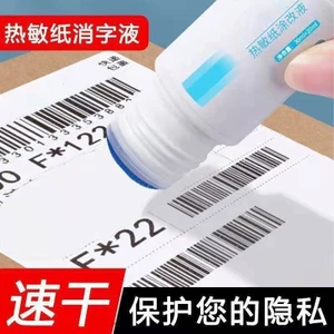 Chất lỏng chỉnh sửa giấy nhiệt Nhanh khô Bảo mật Seal Express Sheet Thông tin Eliminator Bút mã hóa Dung tích lớn Bảo vệ quyền riêng tư E