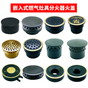 Phụ kiện bếp gas nhúng Khí tự nhiên Bếp gas hóa lỏng Bếp gas chữa cháy Vỏ lửa lõi lửa lõi đốt Nắp đồng nhỏ 9M7Z