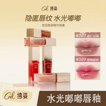 CZEL CZEL CZEL Lip Essence Lip Gloss Water Gloss Mirror Lip Gloss Transparent Lip Oil Nữ Dưỡng Ẩm Dễ Màu