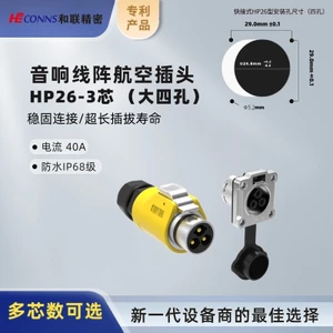Helian Air Plug HP26-3 Core Hàn dòng điện Công nghiệp Đầu nối chống nước Phiên bản kim loại