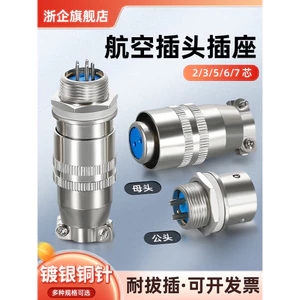 Phích cắm hàng không XS12K2 Core 3 Core 4 Core 5 Core 6 Core 7 Core Mặt bích Ổ cắm vuông Đầu nối Plugin Mở 12MM