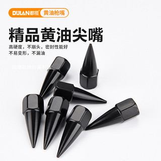 Duran Phong Cách Mới Bơ Đầu Phun Dầu Đầu Phun Khớp Sharp Vòi Phun Đa Năng Tay Khí Nén Bơ Phụ Kiện Daquan