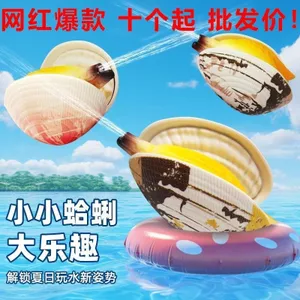 Giả Clam Xịt Nước Đồ Chơi Mùa Hè Trầy Xước Giả Nước Chơi Học Sinh Tiểu Học Tặng 5.5