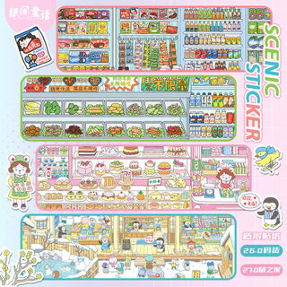 Giấy Truyện Cổ Tích 26.0 + 27.0 Series Cảnh Quan Dán 3D Ba Chiều Cảnh Cắt Dán DIY Sổ Tay Dán
