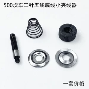 500 Chân Nến Chủ Đề Nhỏ Kẹp Chủ Đề Công Nghiệp Máy May Phụ Kiện Xe Ô Tô Ba Dây Năm Dây Băng May Xe