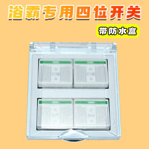 Công tắc bốn vị trí chuyên dụng 8CTC Yuba với hộp chống nước Công tắc Yuba Bốn cửa 4 tốc độ với loại đa năng chống nước