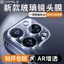 Kafile Apple Lens Film 16promax Camera sau Tích hợp Camera chống sốc Phim bảo vệ Corning chống cháy nổ