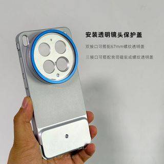 Thích hợp cho vivo X300Ultra Hộp chụp ảnh chính thức Vỏ chính hãng sang vòng chuyển đổi 17mm Bộ 67mm