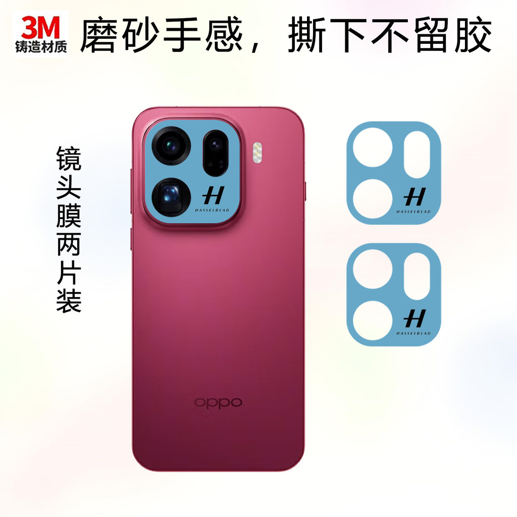 Dành Cho Oppo Find X9 Pro X9S Pro Máy Ảnh Mềm Giấy Dán Phim / Micro Mờ Nhiều Màu Sắc In Hình Dán Trang Trí / Chống Trầy Xước Bảo Vệ Camera