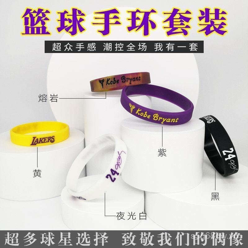 Giỏ Vòng Tay Bóng Rổ Nam Thể Thao Dạ Quang Silicon Dây Đeo Cổ Tay Ngôi Sao Kobe Curry Trẻ Em Kích Thước Bộ 5 Món