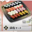 Hàng có sẵn Nhật Bản EPOCH Gashapon 1 / 12 Đĩa Sushi thu nhỏ 2 Mô hình thu nhỏ Không ăn được N4K8