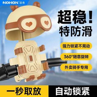 Electric Car Rider Mobile Phone Bracket Bicycle Motorcycle Bracket with Hat ih6V