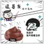 Poop Điều Khiển Từ Xa Ô Tô Đồ Chơi Tricky Đạo Cụ Shit Quà Tặng Cho Bạn Trai Giả Poop Điều Khiển Từ Xa Xe 5.5