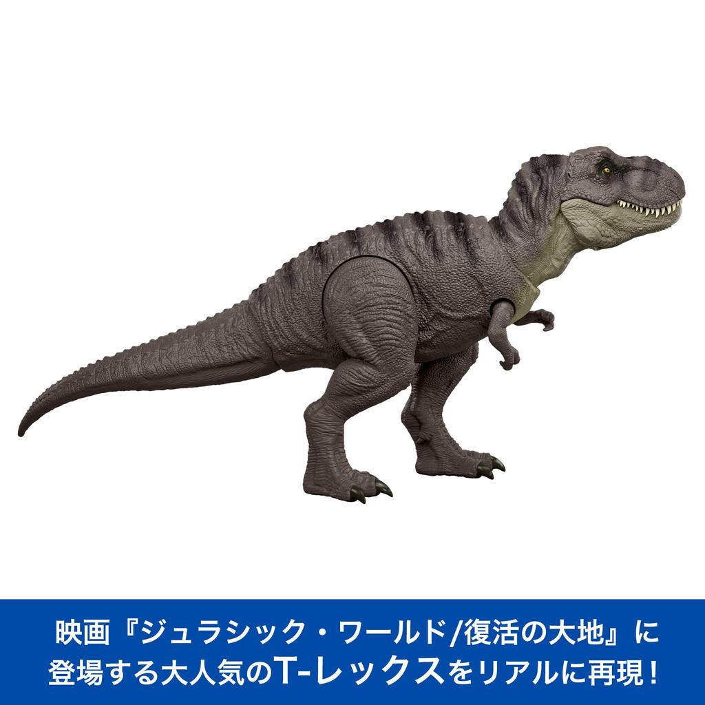 Mattel Jurassic World Large Interactive T-Rex Dinosaur Action Figure — Movable Kids' Toy, Green