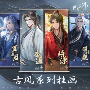 Bên Ngoài Thế Giới Gu Yebaiyuan Xia Xiaoyin Dễ Dàng Gặp Anime Ngôi Sao Thanh Treo Tranh Ký Túc Xá Trang Trí Tranh Phòng Khách Vải 26.4.27