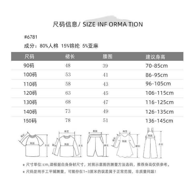Quần short vải lanh Cotton màu kẹo cho bé gái mùa hè dáng rộng phong cách 90-150 Size 47GL