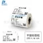 Nhãn Dán Chung Nhiệt Phẳng Nhãn Giấy Quần Áo Thẻ Sản Phẩm Thực Phẩm Giấy In Logo Thực Phẩm 51dc50d X19G
