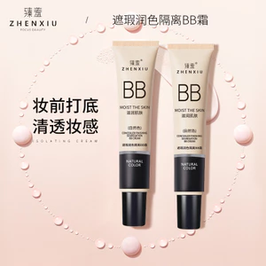Shy Base bb Cream Base Không Tháo Trang Điểm Trước Khi Làm Sáng Da Tông Màu Học Sinh Che Khuyết Điểm Touch-Up 26.5.6