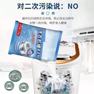 Bộ 6 gói tẩy rửa máy giặt 50g, khử trùng, loại bỏ cặn bẩn, nấm mốc, dùng cho máy giặt cửa ngang và cửa trên