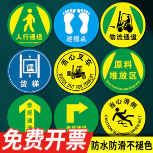 X XMSQ Xưởng Nhà Máy Mặt Đất 5S6s Quản Lý Biển Hiệu Miếng Dán Kênh Xe Nâng Chống Mài Mòn Mặt Đất Miếng Dán Bên Ngoài Thăm Hậu Cần Chann