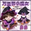 20cm Quần Áo Trẻ Em Halloween Phù Thủy Nhỏ Ba Mảnh Bộ Quần Áo Búp Bê Cotton Bộ Búp Bê Búp Bê Trang Phục