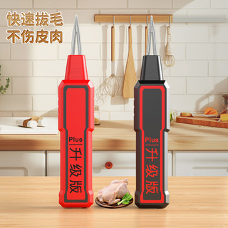 Máy tẩy lông cầm tay sạc cao công suất, dùng cho gà vịt ngỗng, tiện dụng nhà thương mại