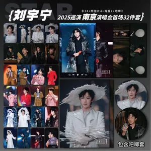 Bán Sản Phẩm Mới Liu Yuning 2026 Tour Nam Kinh Buổi Hòa Nhạc Photocard Đầu Tiên Ảnh Bưu Thiếp Poster Thanh Chirp Hỗ Trợ Tự In Chất Lượng Cao