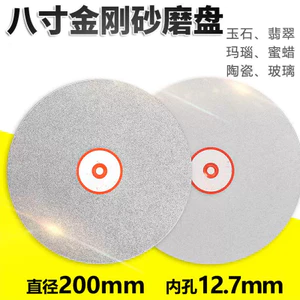 Emery Mài Đĩa Mài Emery Mài Đĩa Mài Ngọc Đá Quý Đĩa Mài Bánh Xe Đĩa Mạ Điện 200mm / 27cm D0LG
