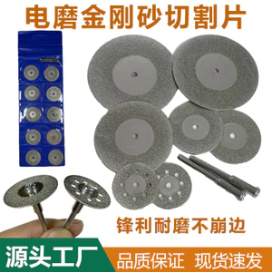 Đĩa Cắt Emery Sạch Đường May Đẹp Răng Mài Đĩa Rượu Ngọc Cắt Đĩa Mài Cho Máy Mài Điện 3MU
