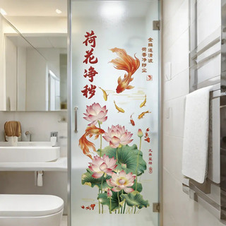 Phòng Tắm Nhà Bếp Chuyên Dụng Sen Koi Filth Cửa Vệ Sinh Tranh Trang Trí Thủy Tinh Miếng Dán Sen Filth Dán Tường Miếng Dán YZGO