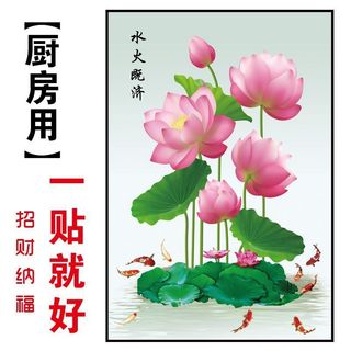 Phong Cách Mới Hoa Sen Hoa Sen Làm Sạch Filth Trang Trí Nhà Cửa Tranh Phong Thủy Tự Dính Tường Sen Vệ Sinh Miếng Dán Tự-