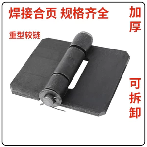 Bản lề hàn dày Bản lề cửa sắt Bản lề hàn Bản lề ô tô Bản lề ô tô Bản lề nặng Bản lề có thể tháo rời MHUP