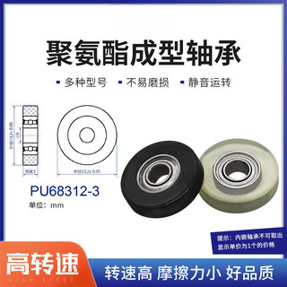 Con lăn bánh xe bọc cao su Bánh xe áp suất ròng rọc Polyurethane Con lăn bọc nhựa Bánh xe cao su Tắt tiếng Cao su chống mài mòn 608 626 3V