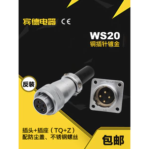 Hàng Không Cắm DS Ổ Cắm WS20-2-3-4-5-6-7-9-12 Lõi Nữ k Nam Ổ Cắm J Trục Máy Khắc H20