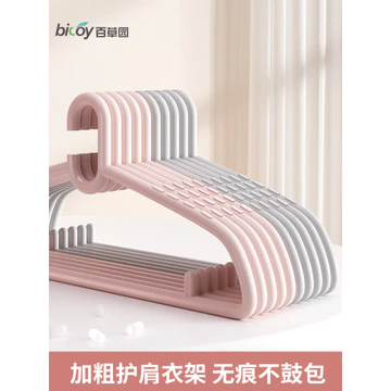 Baicaoyuan Bold Miếng Lót Vai Liền Mạch Móc Treo Quần Áo Gia Đình Móc Treo Không Thể Treo Quần Áo Móc Treo Quần Áo Móc Treo Quần Áo Móc Treo Quần Áo Móc Treo Quần Áo