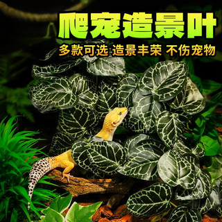 Bò sát Terrarium Cây nhân tạo Trang trí ẩn náu thực tế cho thằn lằn Tắc kè Rùa