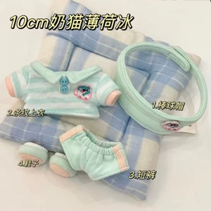 Búp Bê Cotton 10cm 15cm Nổi Giấc Mơ Búp Bê "Sữa Catnip Ice" Bộ Quần Áo Bé Búp Bê Dễ Thương Thay Thế Quần Áo