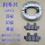 Thích Hợp Cho Xe Máy Wuyang Honda WH125T-7A-9A Swift Shark Phantom Shark Happy Shark Phía Trước Phía Sau Má Phanh Đĩa Má Phanh