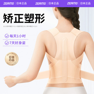Vô Hình Cố Định Tư Thế, Chỉnh Thắt Lưng, Chống Gù, Mở Vai, Chống Trầy, Thoải Mái Cho Người Lớn