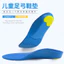 Trẻ em Arch Correction Insole PU Giảm Bền Chống Rơi Chân Valgus Flat Arch Hỗ Trợ Đế Lót 26.4.20