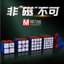 Bộ khối tốc độ từ tính QiYi | Smooth 3x3 4x5 Người mới bắt đầu thi đấu Bộ đầy đủ YBMJ
