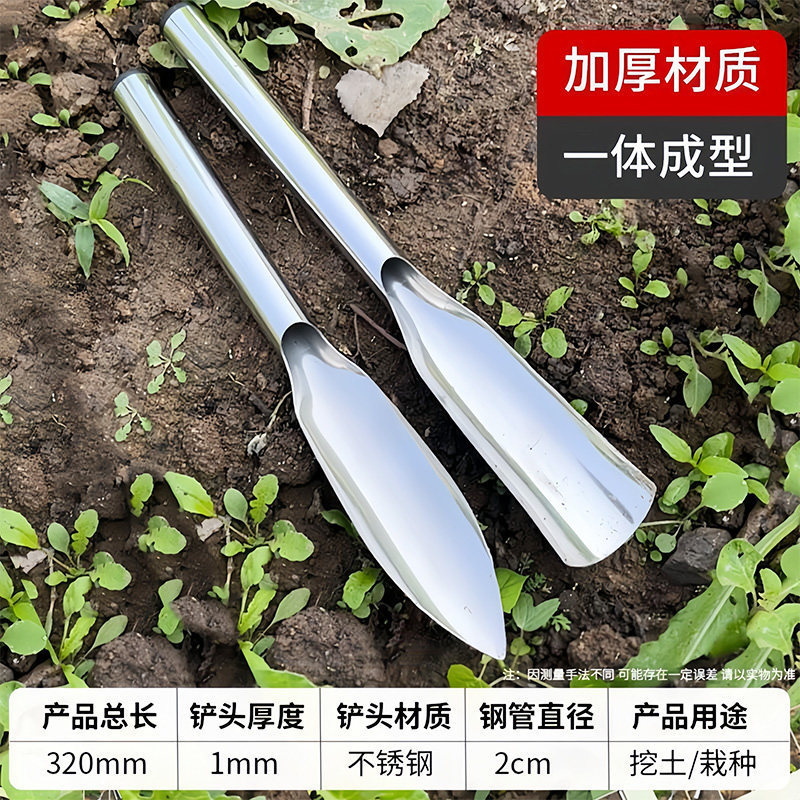 Xẻng làm vườn nhỏ bằng thép không gỉ để đào đất Dụng cụ trồng hoa Rau để sử dụng tại nhà