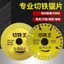 Hàn Kim Cương Cắt Sắt Vua Cắt Lưỡi Xay Góc Đúc Kim Loại Thép Không Gỉ Góc Sắt Lưỡi Cưa NCSZ