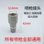 Súng phun sơn đuôi Đầu nối nhanh 2 điểm Dây bên trong Đầu nối khí nén W-71 W-77 Súng phun khí Đầu vào phụ kiện đặc biệt