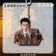 Ánh Sáng Đến Đêm Dylan Wang Móc Khóa Quạt Acrylic Hỗ Trợ Mặt Dây Chuyền Quà Tặng Sinh Nhật