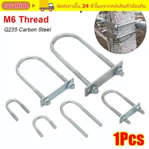 CORALTIDE 1 Chiếc Ống U, Ốc Vít Có Vách Ngăn M8 Ống Tròn Kẹp, Bu Lông Tròn Thép Carbon Q235 Mạ Kẽm Bền Đẹp Cho Ống Tròn