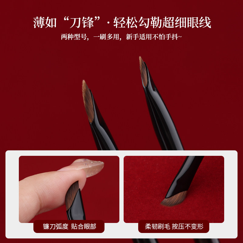 Charm Girl Zhu Glaze N41 / N42 Cọ kẻ mắt hình liềm Kích thước nhỏ Mí mắt xuống nằm Silkworm Brush Bàn chải trang điểm lưỡi côn