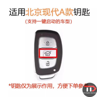 Vỏ chìa khóa ô tô silicon hoạt hình Hyundai Thích hợp cho ổ đĩa / ix35 / Họa tiết nổi tiếng / Irante / ix25 / Sonata