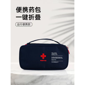 Hộp Thuốc Hộ Gia Đình Hộp Bảo Quản Túi Ngăn Ngừa Dịch Sinh Viên Di Động Nhỏ Sức Khỏe Sơ Cứu Bao Bì Hộp Thuốc Túi Bảo Quản Thuốc